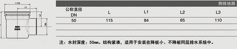 鑄鐵筒式水封側(cè)排式地漏 (2)